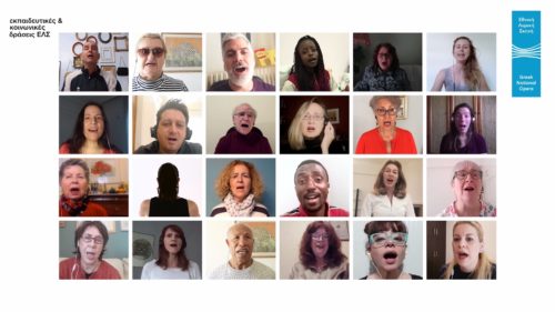 Και ξαφνικά, οι συνηθισμένες εβδομαδιαίες συναντήσεις της Διαπολιτισμικής Χορωδίας έγιναν διαδικτυακές