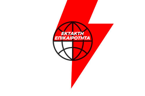 Βόρεια Εύβοια: Πληροφορίες για πτώση ελικοπτέρου