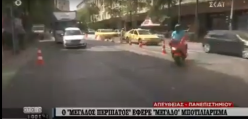 «Μπου@@@λο» η Αθήνα για τον Μεγάλο Περίπατο, στον «αέρα» του ΣΚΑΪ (ΒΙΝΤΕΟ)