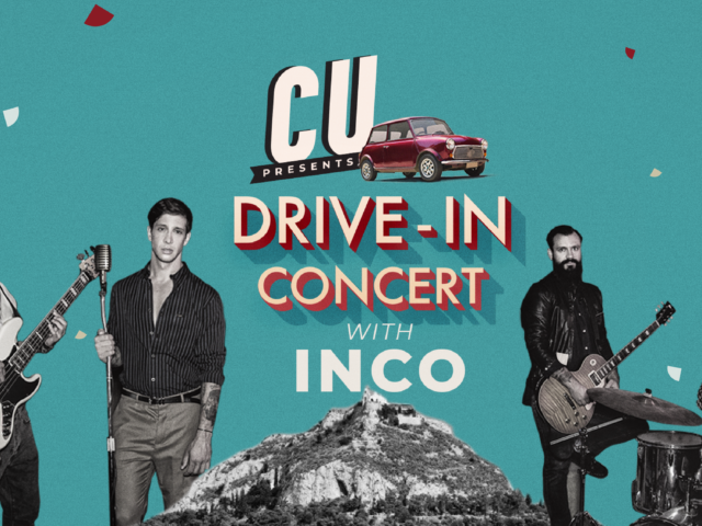 Drive-in με INCO και αχ ρε Αθήνα!