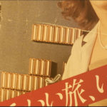 Το Enter του Tei Blow: «μια ανασύνθεση ενός κλασικού κειμένου του 14ου αιώνα»