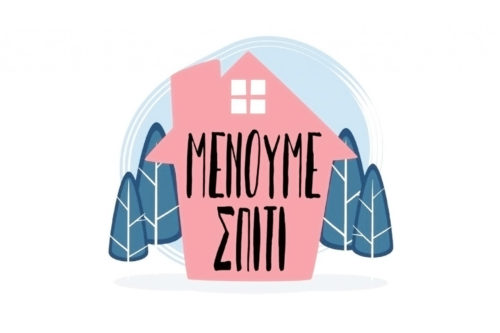 Βγήκε στη δημοσιότητα η περίφημη “Λίστα Πέτσα”