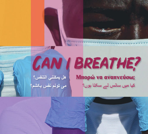ΑΠΟΔΗΜΗΤΙΚΑ ΠΟΥΛΙΑ #18: Μπορώ να αναπνεύσω;