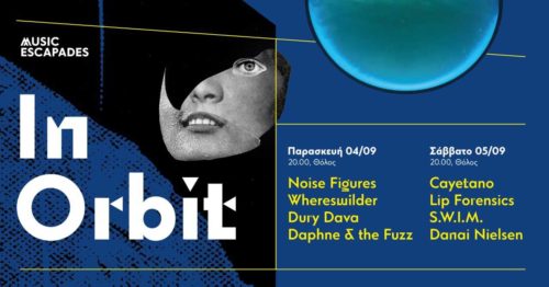 Το ΚΠΙΣΝ επιστρέφει δυναμικά το φθινόπωρο