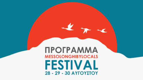 To Messolonghi by locals FESTIVAL σας καλεί να ανακαλύψετε το Μεσολόγγι