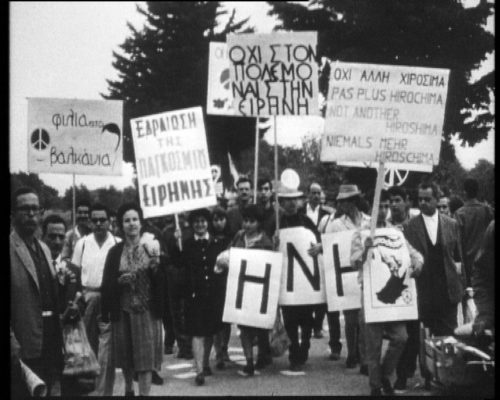 «Φιλάνθρωπος Ειρήνη»: Online προβολή με αφορμή την Παγκόσμια Ημέρα Ειρήνης