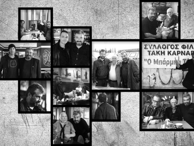 Αποχαιρετισμός στα Στέκια του Νίκου Τριανταφυλλίδη