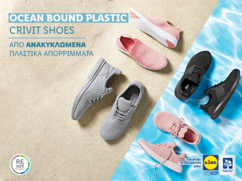 Η Lidl Ελλάς λανσάρει παπούτσια από ανακυκλωμένα πλαστικά απορρίμματα