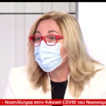 «Οι περισσότεροι που διασωληνώθηκαν και έφτασαν στις μονάδες, ήταν αυτοί που δεν πίστευαν στον κορωνοϊό. Πλέον όσοι μπαίνουν στις ΜΕΘ δεν βγαίνουν»