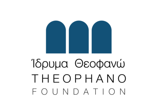 Το νέο Ευρωπαϊκό Βραβείο Αυτοκράτειρα Θεοφανώ απονέμεται για πρώτη φορά στο πρόγραμμα ανταλλαγής φοιτητών της Ε.Ε, ERASMUS