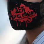 Πλήθος κόσμου ήδη μαζεμένο έξω από το Εφετείο Αθηνών