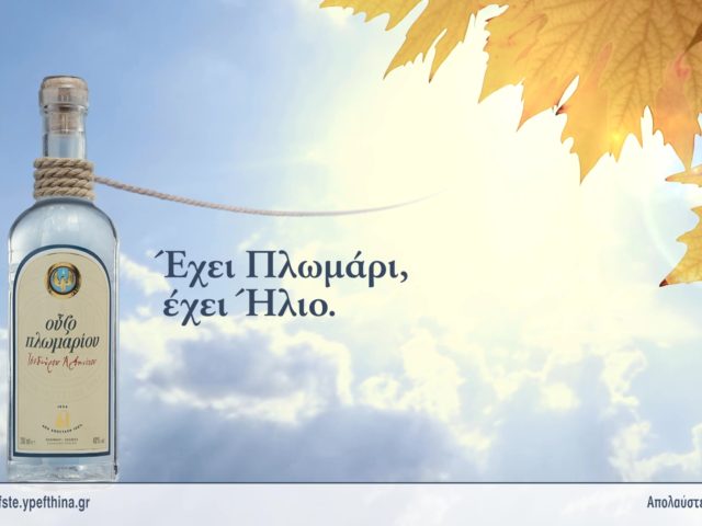 Έχει Πλωμάρι, Έχει Ήλιο κι αυτά είναι τα 7 φθινοπωρινά must για να μεγαλουργήσετε στην βεράντα σας