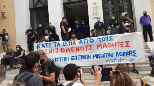 Ελεύθεροι οι μαθητές που συνελήφθησαν στο εκπαιδευτικό συλλαλητήριο της Πέμπτης