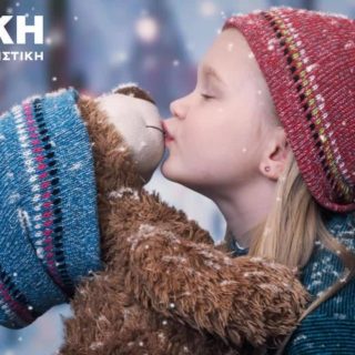 Στοχεύοντας Πάντα Ψηλά: «Υψηλή κερδοφορία εν μέσω αβέβαιου οικονομικού περιβάλλοντος»