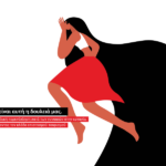 Ελλάδα: Σχεδόν 9 στις 10 γυναίκες, παρενοχλούνται σεξουαλικά στην εργασία τους