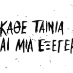 Βραβεία ΙΡΙΣ 2021: Κάθε Ταινία είναι μια Εξέγερση