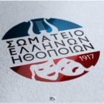 Το ΣΕΗ θα καταθέσει γραπτή καταγγελία για Κιμούλη και Σπυρόπουλο