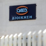 Επίδομα Ανεργίας: Πώς θα καταβληθεί η δίμηνη παράταση