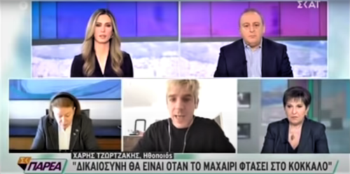 Χάρης Τζωρτζάκης: «Μιλάμε για ένα κύκλωμα παιδεραστίας, δε μιλάμε για έναν μονάχα άνθρωπο που κατηγορείται για παιδεραστία»