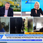 Ο Κυρανάκης ως άλλος Μπογδάνος, έδωσε «στον αέρα» τα στοιχεία του πολίτη που ξυλοκοπήθηκε στη Ν. Σμύρνη από αστυνομικούς