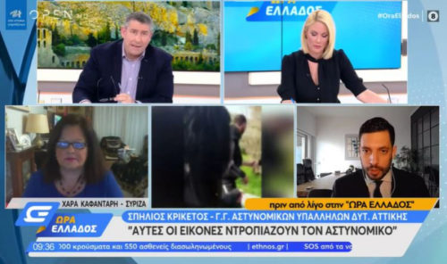 Ο Κυρανάκης ως άλλος Μπογδάνος, έδωσε «στον αέρα» τα στοιχεία του πολίτη που ξυλοκοπήθηκε στη Ν. Σμύρνη από αστυνομικούς