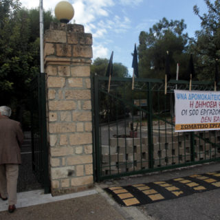 «Μας μετρατρέπουν σε νεκροταφείο ψυχικά ασθενών με κοροναϊό» – Αναφορά εργαζόμενων στο Δρομοκαϊτειο στον εισαγγελέα