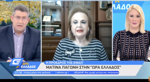 Παγώνη: «Δεν έχει νόημα αυτού του είδους το lockdown»