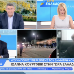 Κούρτοβικ για Κουφοντίνα: «Η πρώτη μας αίτηση δεν απαντήθηκε καθόλου. Αγνοήθηκε»
