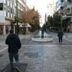 Τι ισχύει από σήμερα σε όλη τη χώρα για τον περιορισμό της διασποράς της νόσου Covid-19