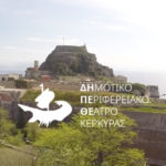 «Η Ταυτότητα ως Επιθυμία»: Στα Επτάνησα γιορτάζουν τα 200 χρόνια από την κήρυξη της Ελληνικής Επανάστασης