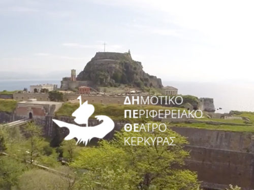 «Η Ταυτότητα ως Επιθυμία»: Στα Επτάνησα γιορτάζουν τα 200 χρόνια από την κήρυξη της Ελληνικής Επανάστασης