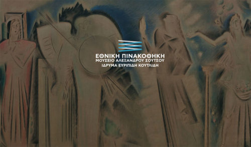 Η Εθνική Πινακοθήκη έτοιμη να ανοίξει μαζί με τα μουσεία