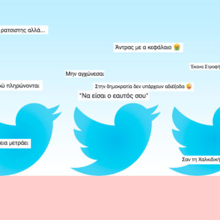 Ποια είναι η αγαπημένη σας βλακώδης, άκυρη, άτοπη έκφραση ή ατάκα;