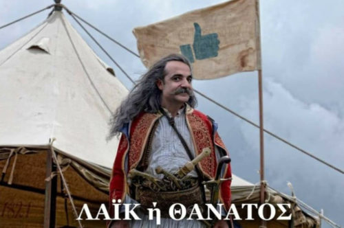 Αυτά είναι τα καλύτερα memes με αφορμή το εξώφυλλο του ΒΗΜΑgazino
