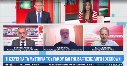 Ο εκπρόσωπος της Διαρκούς Ιεράς Συνόδου Μητροπολίτης Αθηναγόρας εκθέτει τον Άδωνη Γεωργιάδη