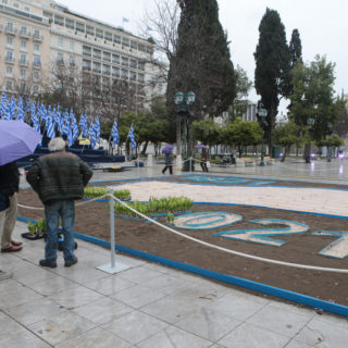 ΕΛΛΑΔΑ: Η αστυνομία απαγορεύει την πραγματοποίηση των συγκεντρώσεων, που έχουν εξαγγελθεί για την 25η Μαρτίου