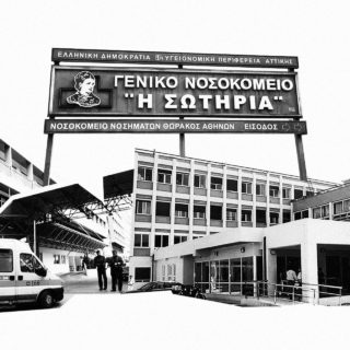 Η ώρα του μεγάλου θυμού για την κατάσταση στα δημόσια νοσοκομεία