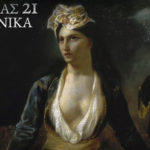 Νέο τραγούδι της Μόνικας στο YouTube και πολλά τα σχόλια που το συνοδεύουν