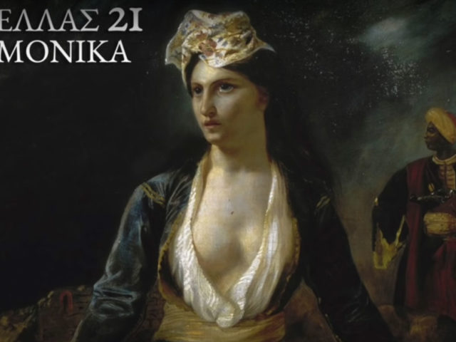 Νέο τραγούδι της Μόνικας στο YouTube και πολλά τα σχόλια που το συνοδεύουν