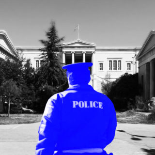 Η μέρα που η αστυνομία θα βρίσκεται στο Πανεπιστήμιό μας