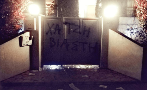 Παρέμβαση στο σπίτι του δημοσιογράφου Τάκη Χατζή έκαναν μέλη του Ρουβίκωνα