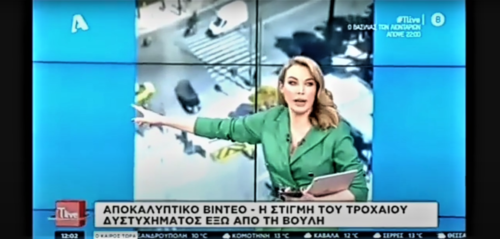 Τροχαίο Βουλή: «Έτρεχε σαν σφαίρα ο Ιάσονας – ο οδηγός πέρασε προσεκτικά», δηλώνει η Τατιάνα Στεφανίδου