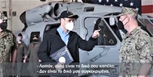 «Μου πάει το καπέλο;» – Αναρωτιέται ο Κ. Μητσοτάκης με τους ναύτες του αμερικανικού «Αϊζενχάουερ»