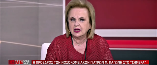 Παγώνη: Το 70% των ασθενών που διασωληνώνονται στα νοσοκομεία είναι νέοι άνθρωποι