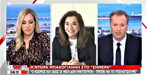 Ντόρα Μπακογιάννη: «Τίποτα δεν με κρατά μακριά από τα Χανιά το Πάσχα» [ΒΙΝΤΕΟ]