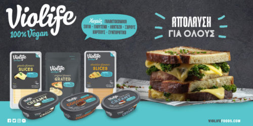 Violife – Απόλαυση για όλους…και vegan!