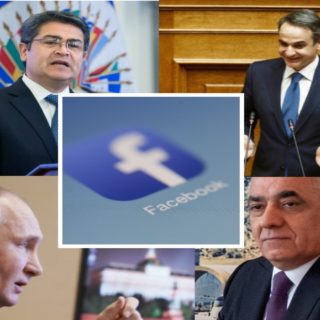 Guardian: «Το Facebook επέτρεπε στους πολιτικούς να εξαπατήσουν τους πολίτες»