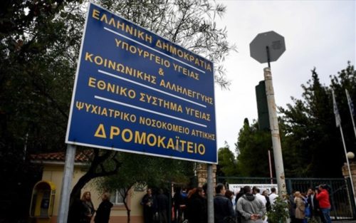 Μαζική παρουσία στην κινητοποίηση στο Δρομοκαΐτειο και στη διαδήλωση στο Χαϊδάρι