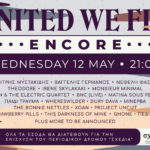 ENCORE: «Ένα τραγούδι για τη Σχεδία» από την United We Fly