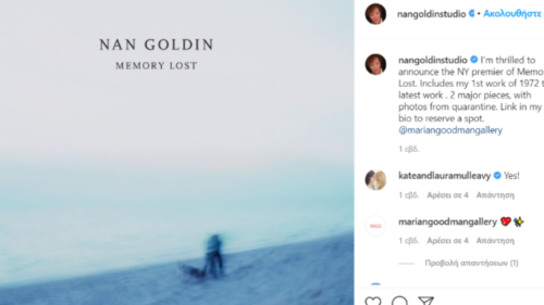 Memory Lost: Η φωτογράφος κινημάτων αντι-κουλτούρας «ξαναχτυπά»